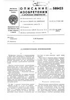 Вспомогательное приспособление Вспомогательное приспособление