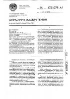Способ сельскохозяйственного использования тяжелых переувлажняющихся почв Способ сельскохозяйственного использования тяжелых переувлажняющихся почв