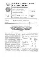 Способ вулканизации резин на основе