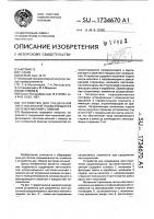 Устройство для соединения лент-носителей разделяющихся застежек-молний с замком Устройство для соединения лент-носителей разделяющихся застежек-молний с замком