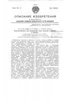 Приспособление для устранения игры путевых шурупов в шпалах Приспособление для устранения игры путевых шурупов в шпалах
