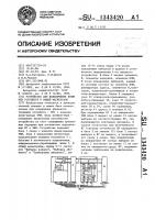 Устройство для подключения внешних устройств к общей магистрали Устройство для подключения внешних устройств к общей магистрали