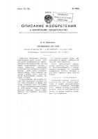 Литниковая система Литниковая система