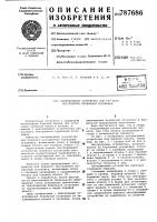 Центрирующее устройство для бурового инструмента бурильной установки Центрирующее устройство для бурового инструмента бурильной установки