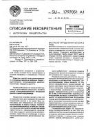 Способ определения фенола в воде Способ определения фенола в воде
