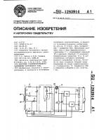 Источник стабилизированного напряжения постоянного тока Источник стабилизированного напряжения постоянного тока
