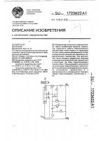 Устройство для защиты переключающего транзистора Устройство для защиты переключающего транзистора