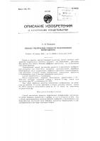 Способ увеличения резкости гидротипного изображения Способ увеличения резкости гидротипного изображения