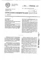 Способ обезвреживания сточных вод, содержащих органические вещества Способ обезвреживания сточных вод, содержащих органические вещества