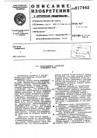 Теплообменное устройство вращающейсяпечи Теплообменное устройство вращающейсяпечи