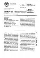 Реверсивный электропривод постоянного тока Реверсивный электропривод постоянного тока