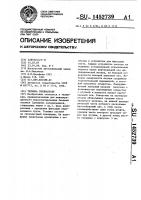 Специальная тележка Специальная тележка