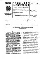 Устройство для испытаний электроакустических преобразователей Устройство для испытаний электроакустических преобразователей