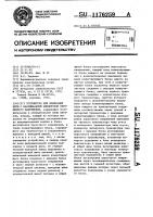 Устройство для индикации цепи с максимальной амплитудой переменного напряжения Устройство для индикации цепи с максимальной амплитудой переменного напряжения