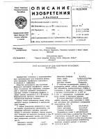 Катализатор для получения фталевого ангидрида Катализатор для получения фталевого ангидрида