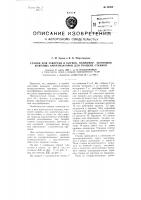 Станок для завертки в клубок, например, заготовок кожаных амортизаторов для ткацких станков Станок для завертки в клубок, например, заготовок кожаных амортизаторов для ткацких станков