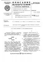 Способ получения 1,1-бис /ациламино/ кетонов Способ получения 1,1-бис /ациламино/ кетонов