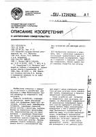 Устройство для фиксации катетеров Устройство для фиксации катетеров