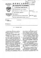 Плавающие тиски Плавающие тиски