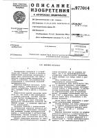 Шаровая мельница Шаровая мельница