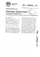 Способ контроля сети связи Способ контроля сети связи