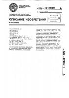 Способ получения цефалексина продленного действия для перорального применения Способ получения цефалексина продленного действия для перорального применения