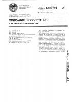 Способ обработки семян перед посевом Способ обработки семян перед посевом