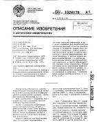 Аналого-цифровой преобразователь Аналого-цифровой преобразователь