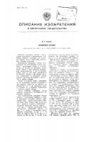 Маневровая лебедка Маневровая лебедка