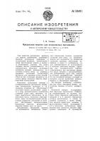 Прядильная машина для волокнистых материалов Прядильная машина для волокнистых материалов