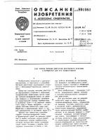 Способ питания двигателя внутреннего сгорания и карбюратор для его осуществления Способ питания двигателя внутреннего сгорания и карбюратор для его осуществления