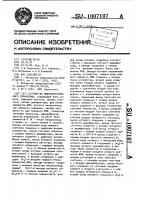 Устройство микропрограммного управления Устройство микропрограммного управления