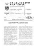 Устройство для навески сельскохозяйственных машин на трактор и привода их рабочих органов Устройство для навески сельскохозяйственных машин на трактор и привода их рабочих органов