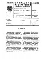 Опорный узел Опорный узел