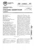 Состав для капсулирования биологически-активного вещества Состав для капсулирования биологически-активного вещества