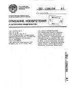 Способ лечения глаукомы Способ лечения глаукомы