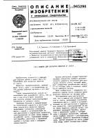 Машина для вскрытия кюветов от снега Машина для вскрытия кюветов от снега