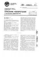 Способ диагностики дивертикула меккеля Способ диагностики дивертикула меккеля