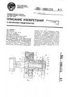 Устройство для крепления наружного зеркала заднего вида с дистанционным управлением Устройство для крепления наружного зеркала заднего вида с дистанционным управлением