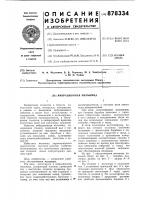 Вибрационная мельница Вибрационная мельница