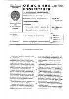 Родовспомогательный бинт Родовспомогательный бинт
