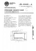 Многоэлектродный емкостный электрокоалесцентор Многоэлектродный емкостный электрокоалесцентор