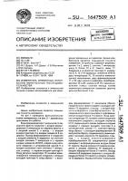 Измеритель временных интервалов импульсных последовательностей Измеритель временных интервалов импульсных последовательностей