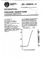 Буферная смесь для спектрального определения микроэлементов в объектах биосферы Буферная смесь для спектрального определения микроэлементов в объектах биосферы