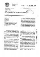 Ремизоподъемная каретка Ремизоподъемная каретка