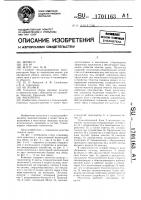 Молотилка Молотилка