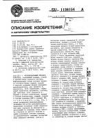 Функциональный преобразователь Функциональный преобразователь