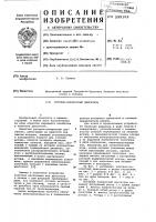 Роторно-поворотный двигатель Роторно-поворотный двигатель