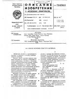 Способ получения пористого материала Способ получения пористого материала
