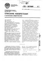Многоканальный оптоэлектронный коррелятор Многоканальный оптоэлектронный коррелятор